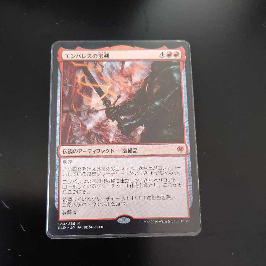 Embercleave Mythic Rare 120/269