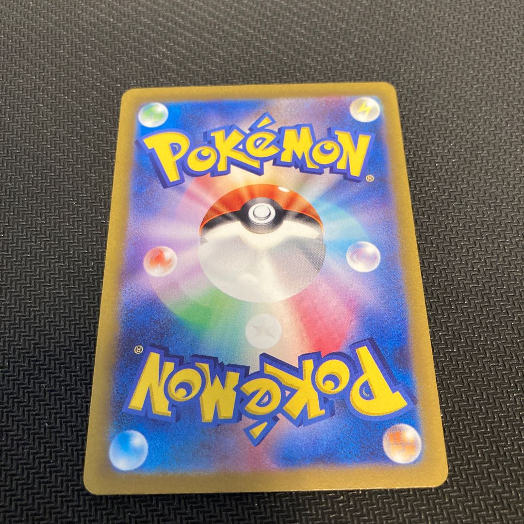 Mismagius AR 083/073