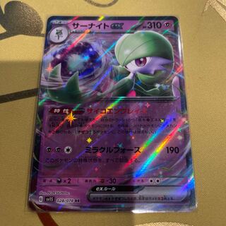 サーナイトex RR 028/078