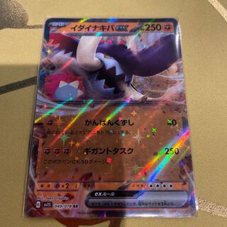 Ida Nakiva ex RR 049/078