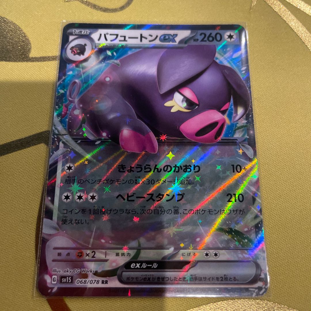 puffton ex rr 068/078