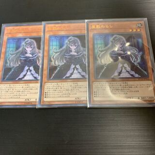 遊戯王 レアコレ 屋敷わらし