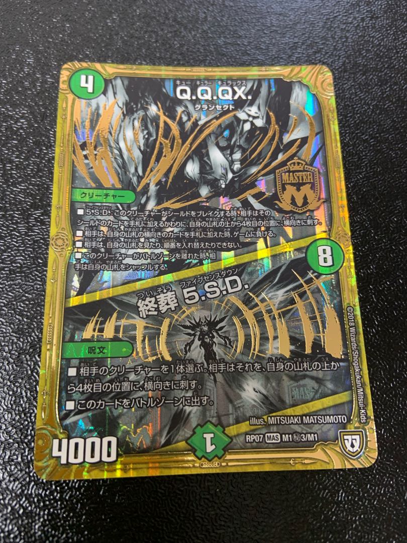 Q.Q.QX.|Funeral 5.S.D.