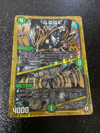 Q.Q.QX.｜Funeral 5.S.D.