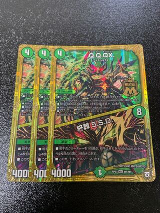 Q.Q.QX.｜終葬 5.S.D.