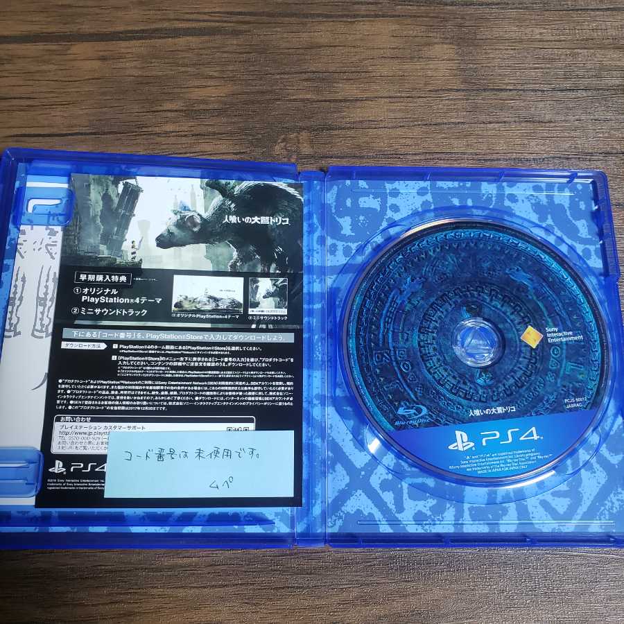 Taka様 専用 人喰いの大鷲トリコ