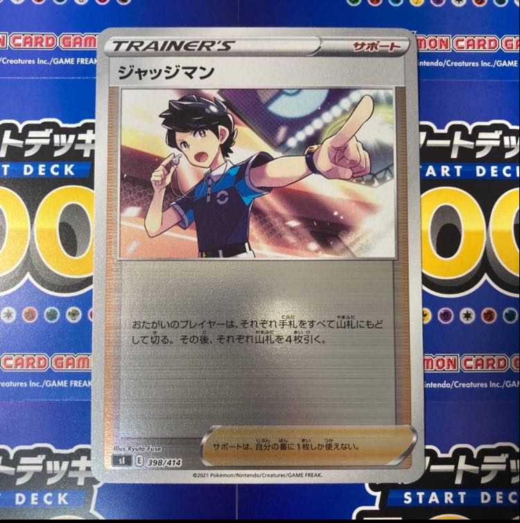 ジャッジマン(キラ) S-TD 398/414