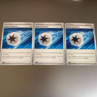 ジェットエネルギー U 072/073