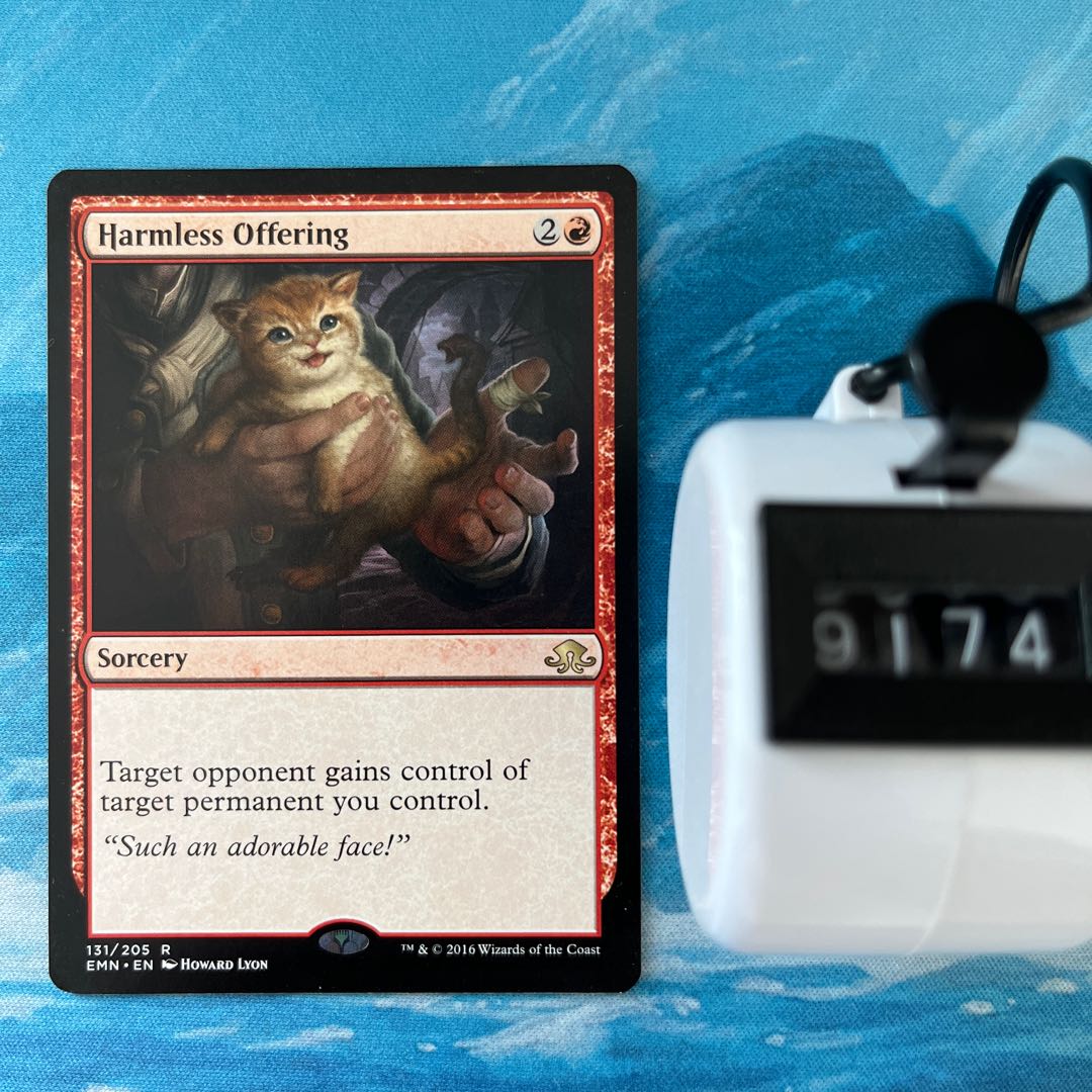 MTG 無害な申し出