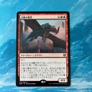 MTG 力線の暴君