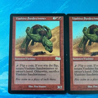 MTG 2枚 ヴィーアシーノの砂泳ぎ