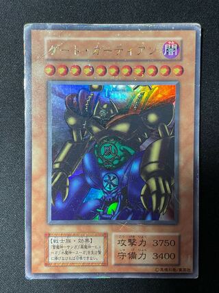 Yu-Gi-Oh! Gate Guardian Early Ultra