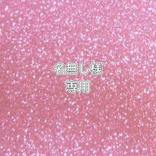 No. 21, 1 unit, 18,500 yen, including postage, for the exclusive use of Mr. No Name 1枚