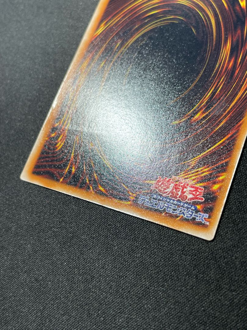 遊戯王 神の宣告 初期 ウルトラ ➀