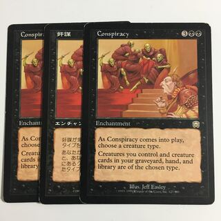 【MMQ_R】奸謀 3枚※黒枠左両角に微量の白スレあります