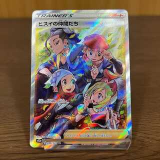 ヒスイの仲間たち SR 249/172 S12a ポケモンカードゲーム ポケカ
