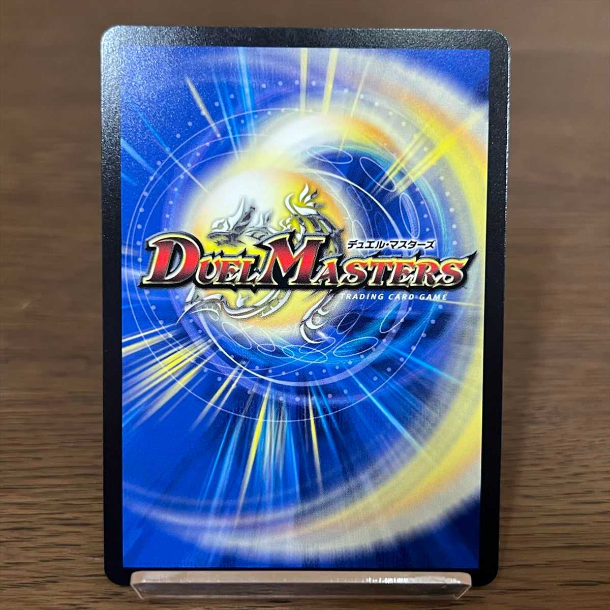 流星のガイアッシュ・カイザー SR TR7/TR10 22RP2 デュエル・マスターズ