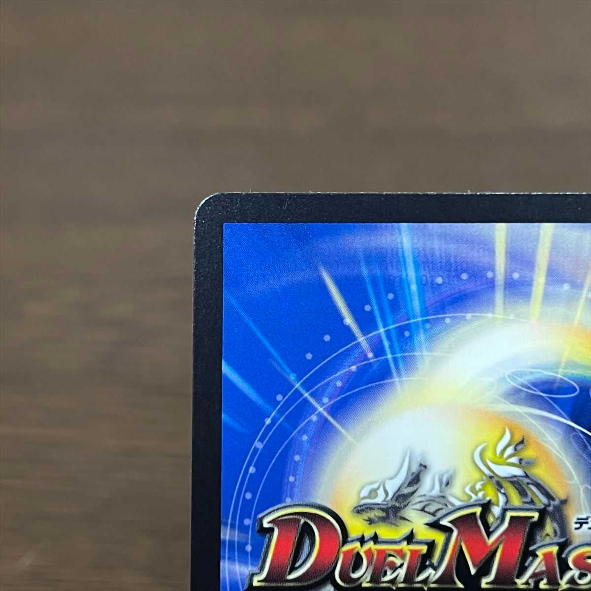 流星のガイアッシュ・カイザー SR TR7/TR10 22RP2 デュエル・マスターズ