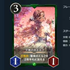 Set of 2, Sunset Elf