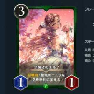 Set of 2, Sunset Elf