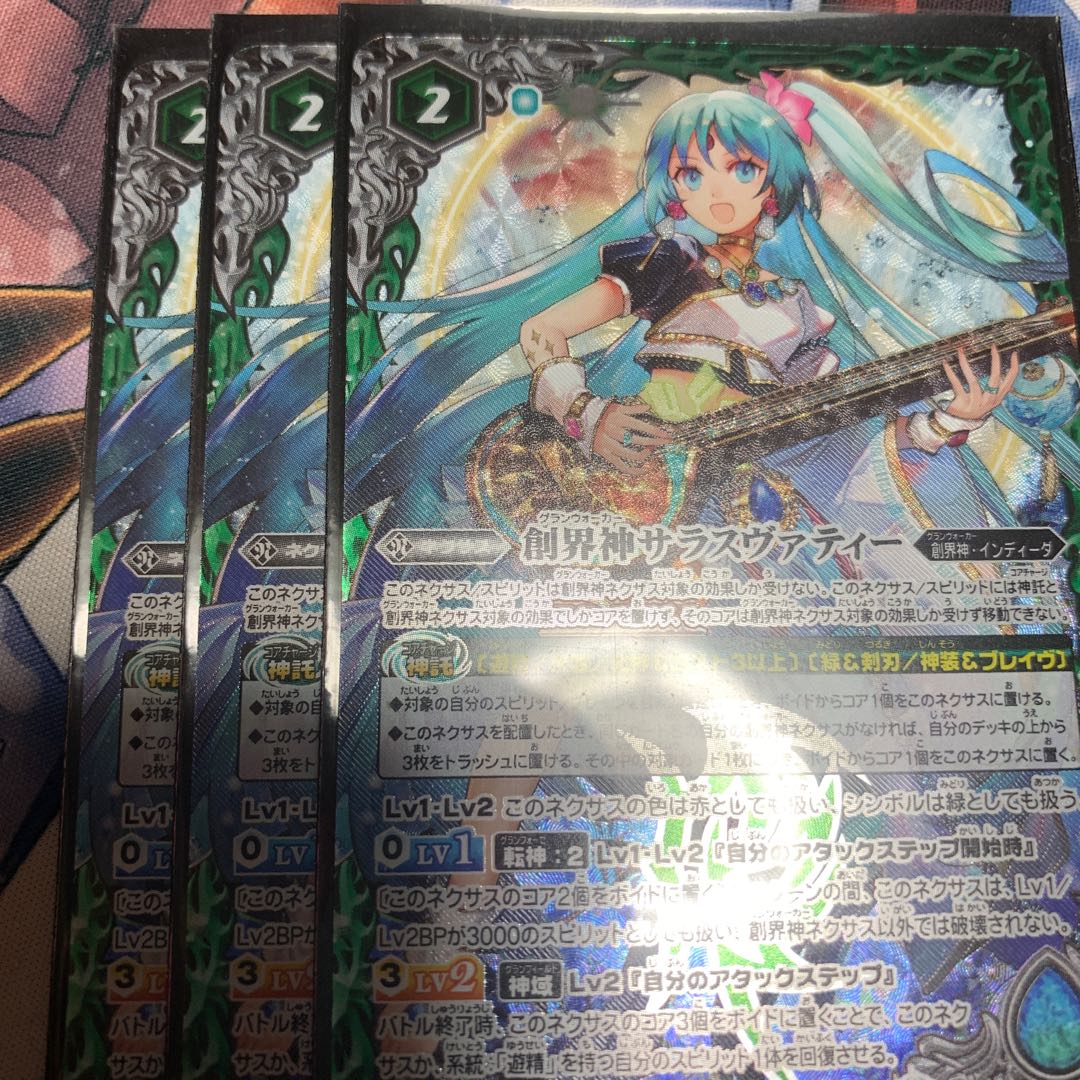 サラスヴァティー　3枚