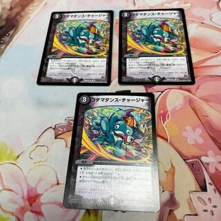 Kodama Dance Charger U 36/71 3 pieces