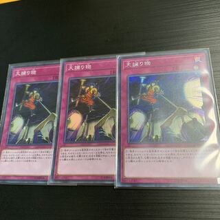 遊戯王 レアコレ 大捕り物