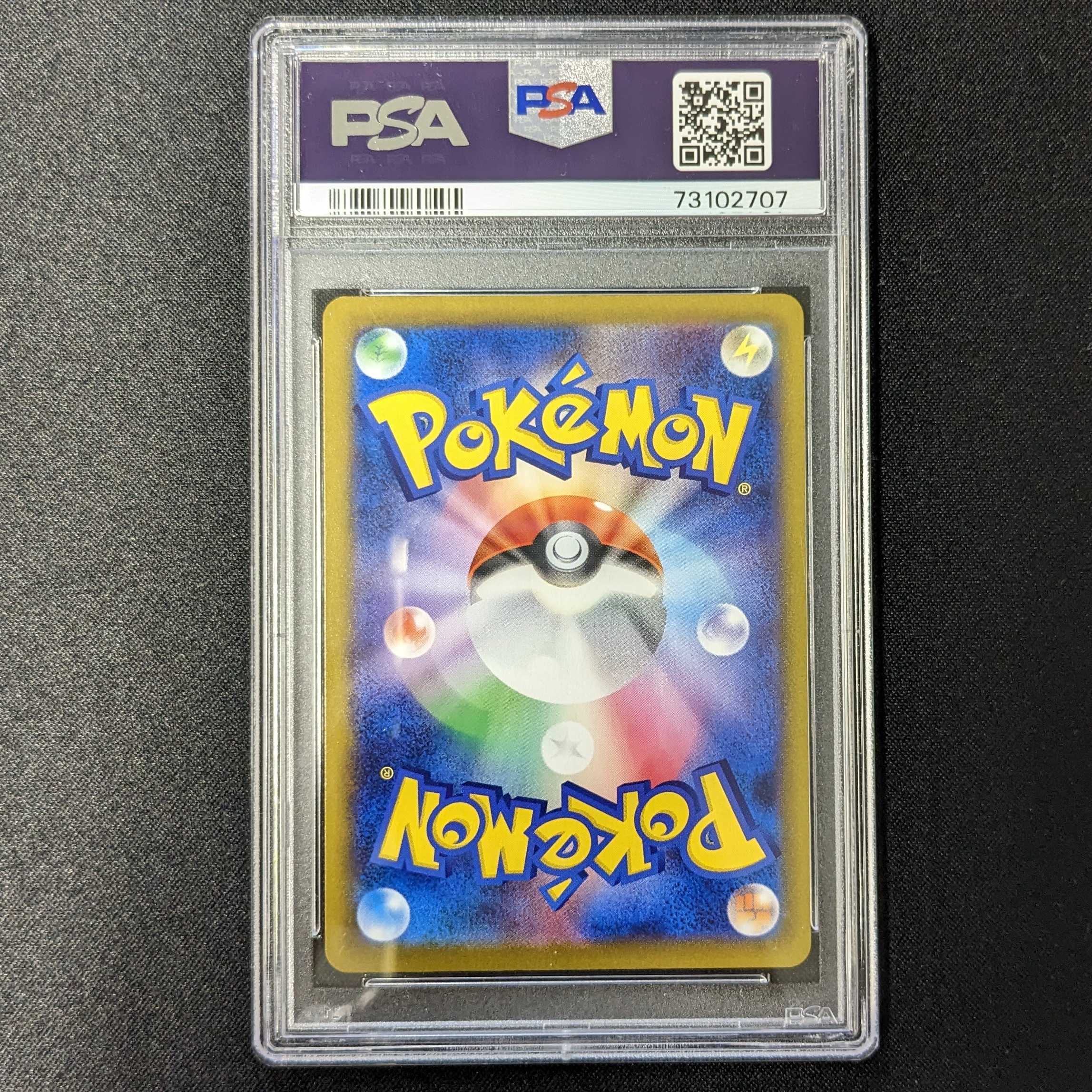 【PSA10】モココ CHR 194/184 1枚