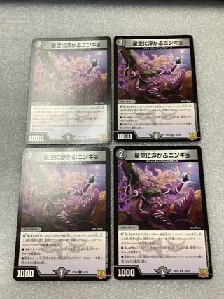 星空に浮かぶニンギョ U 33/76