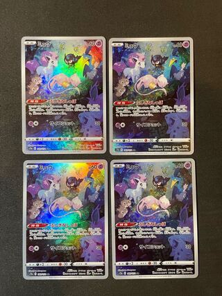 ミュウar 最安値！