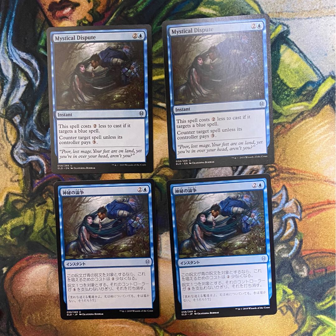 神秘の論争　英2 日2