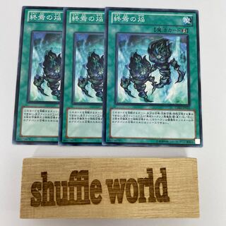 Fires of Doomsday 402