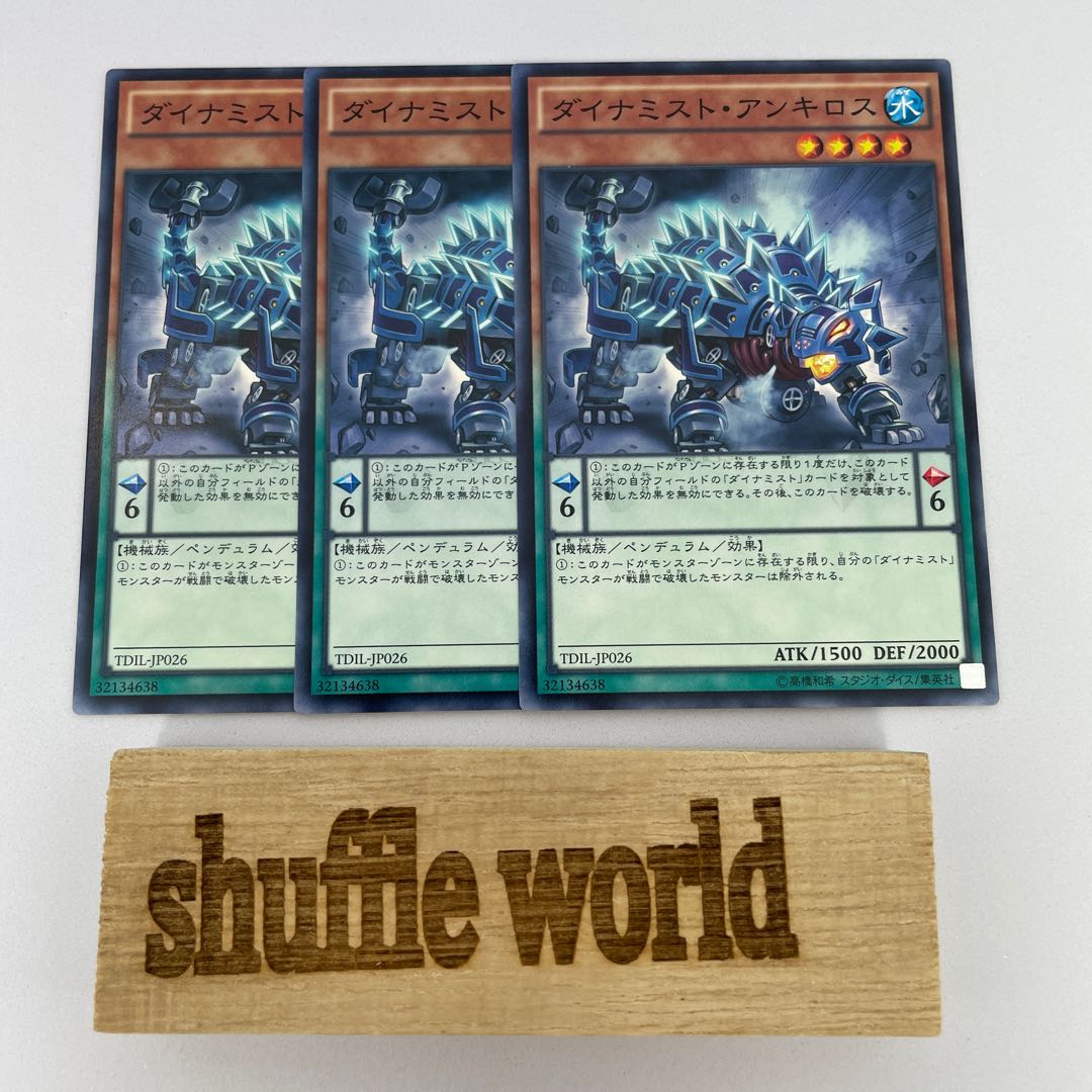 Dinomist Ankylos 403