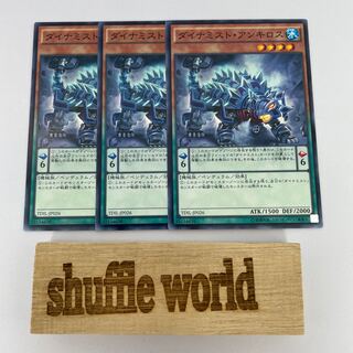 Dinomist Ankylos 403