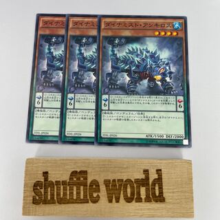 Dinomist Ankylos 404