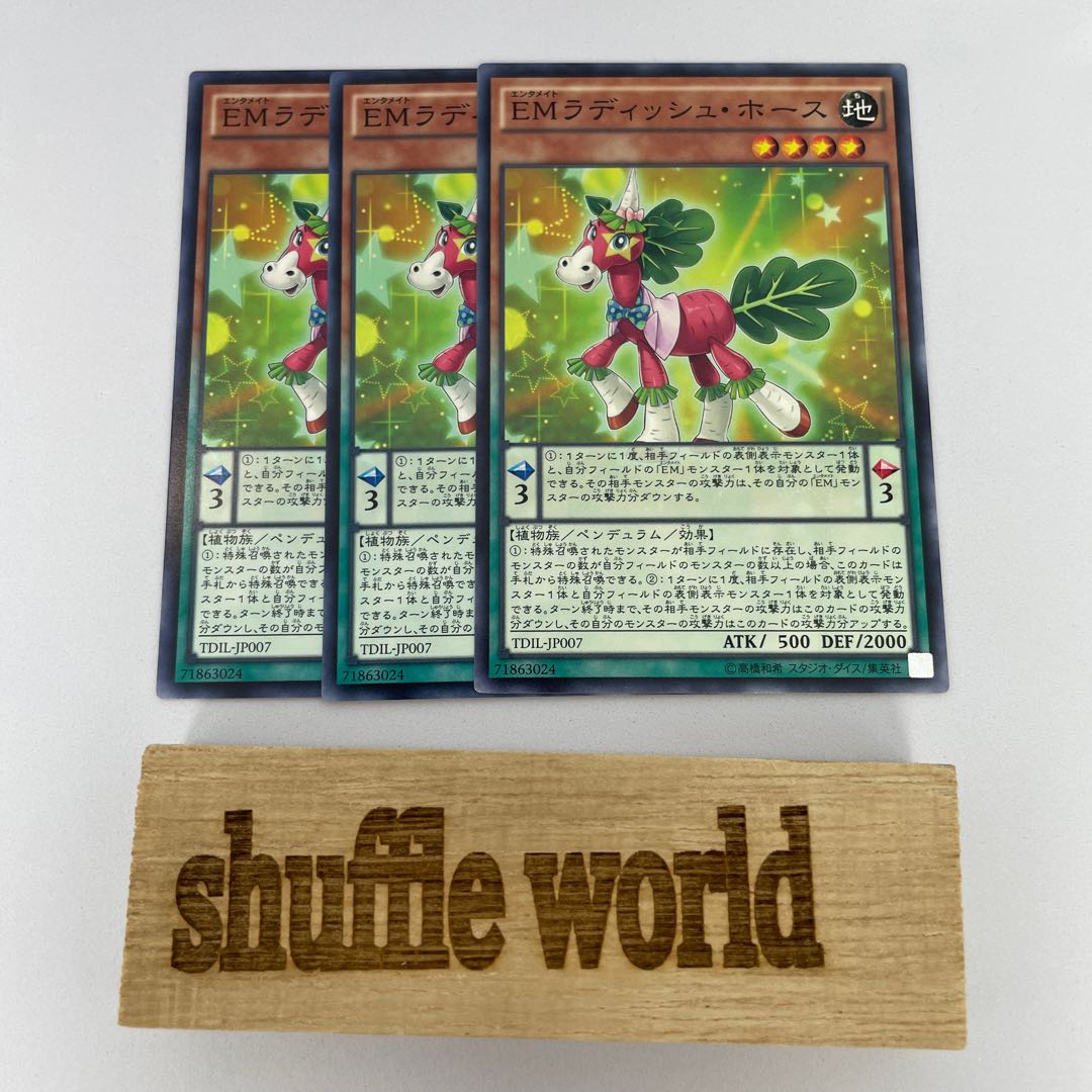 Performapal Radish Horse 405