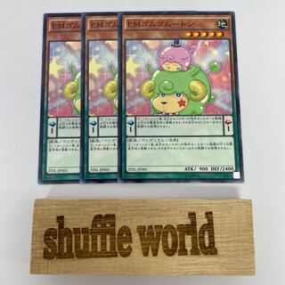 Performapal Gumgumouton 406