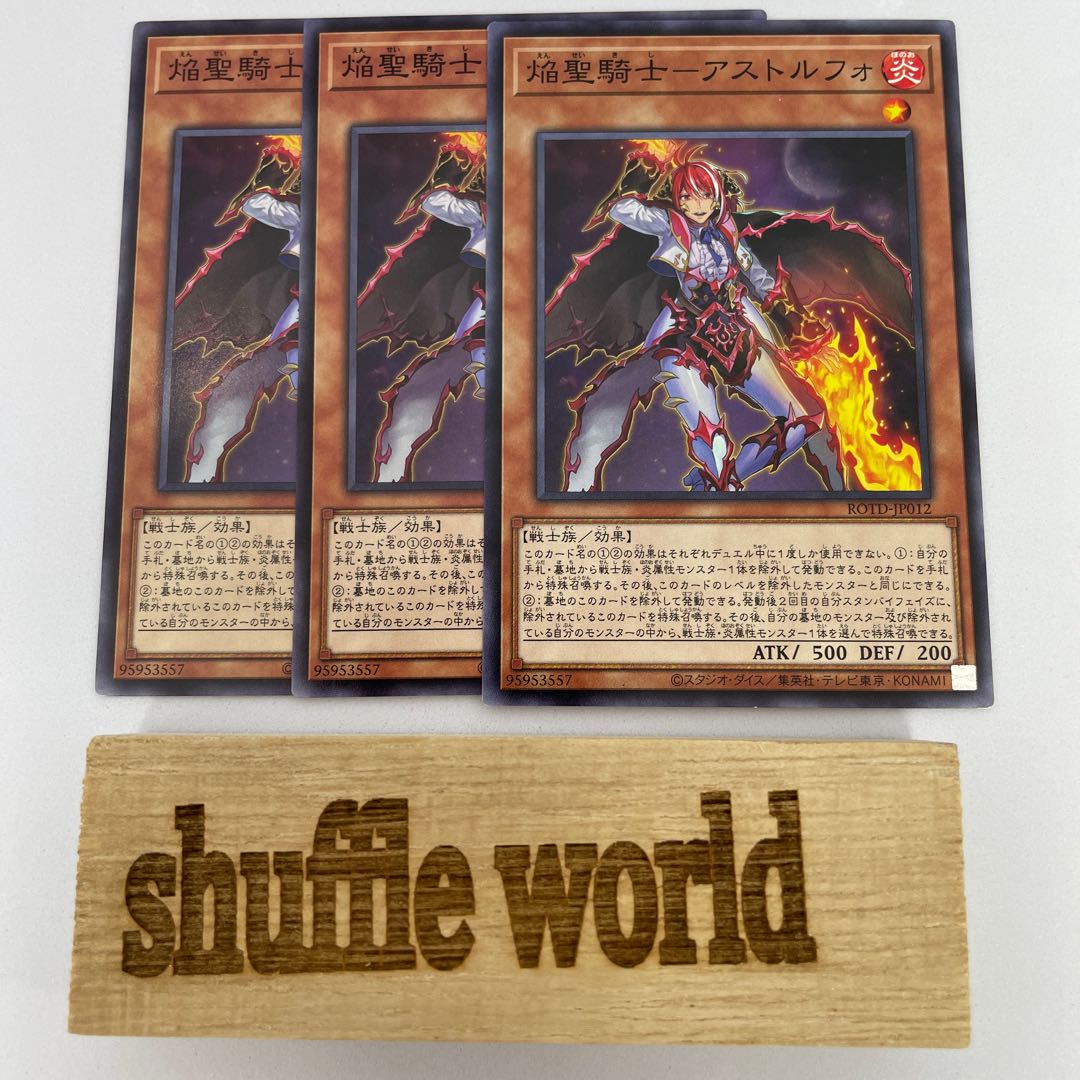 焔聖騎士-アストルフォ 407