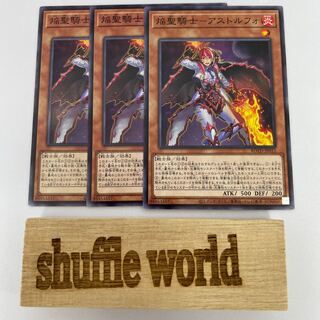 焔聖騎士-アストルフォ 407