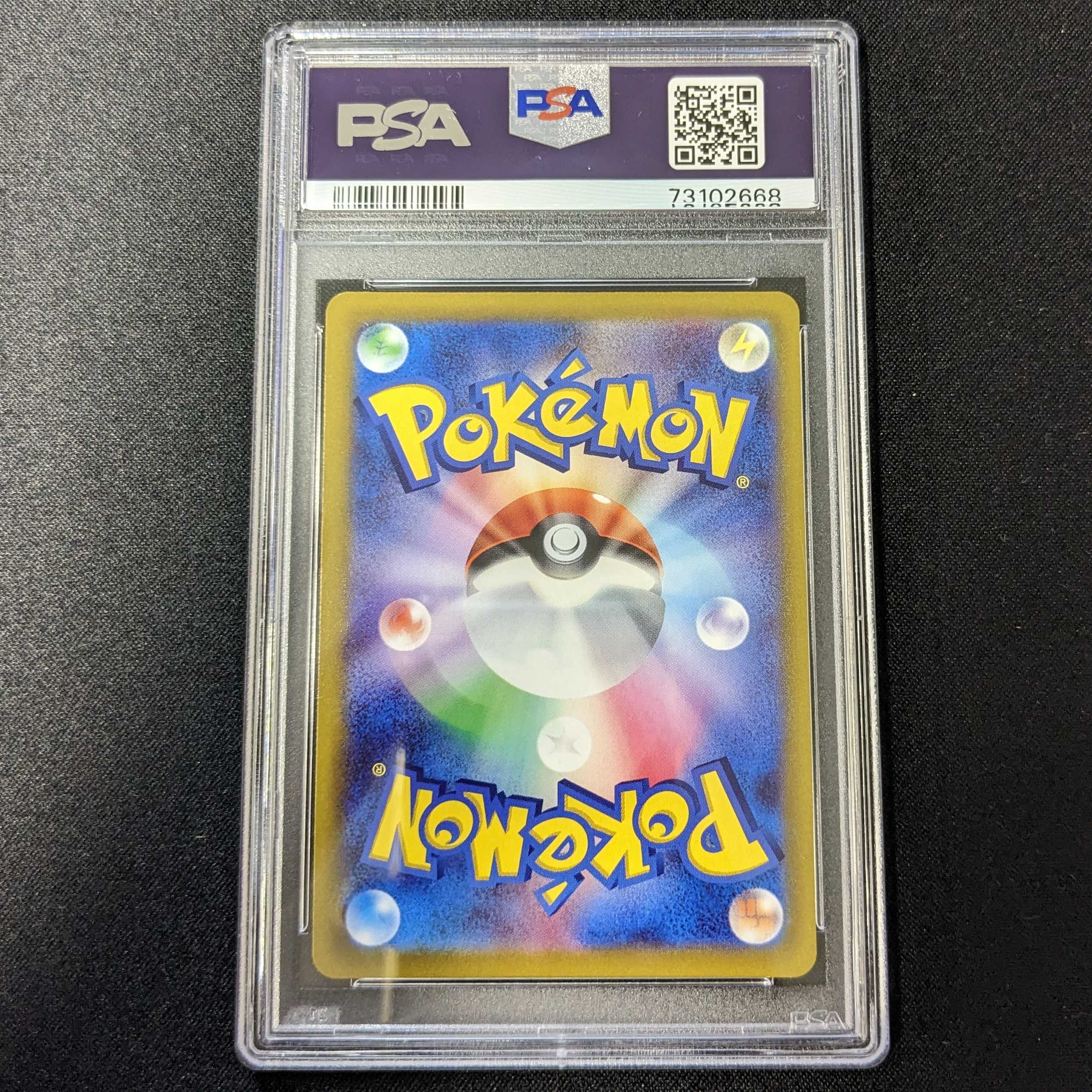 【PSA10】チルタリス CHR ルチア 1枚