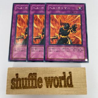 Chthonian Polymer 412