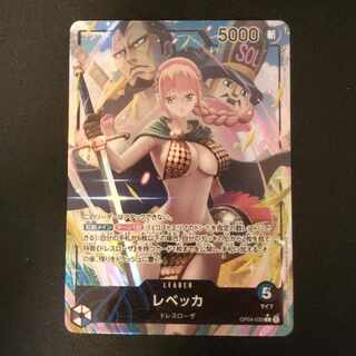 レベッカ リーダーパラレル 謀略の王国