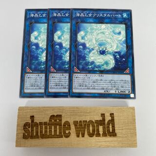 Marincess Crystal Heart 418