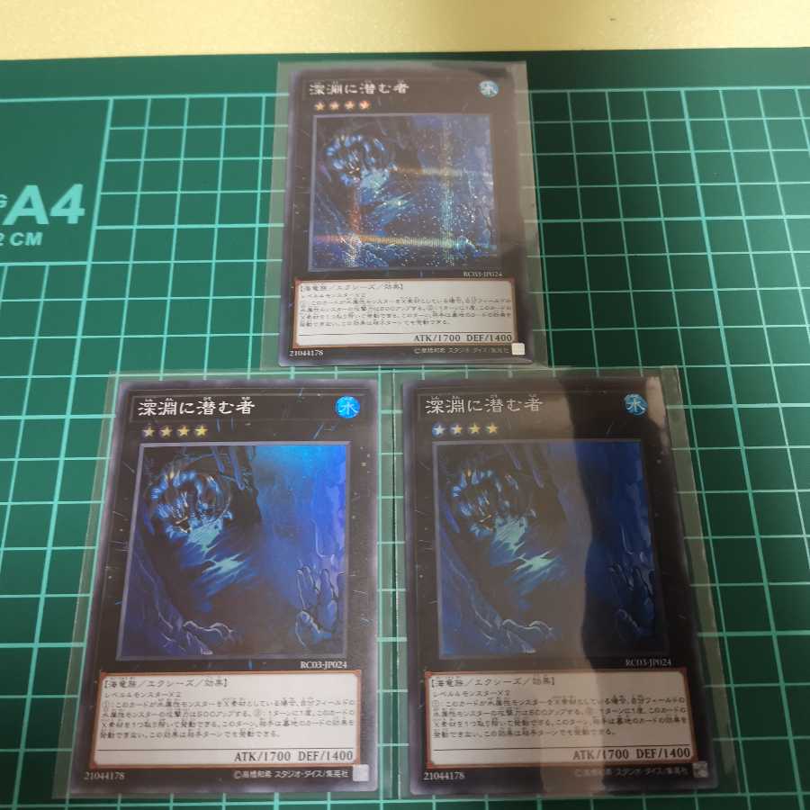 3 Abyss Dweller (Sikh, Super)