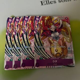 ウタ　プロモ　プロモーションパック