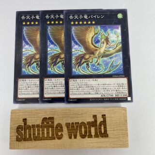 Dragonlark Pairen 421