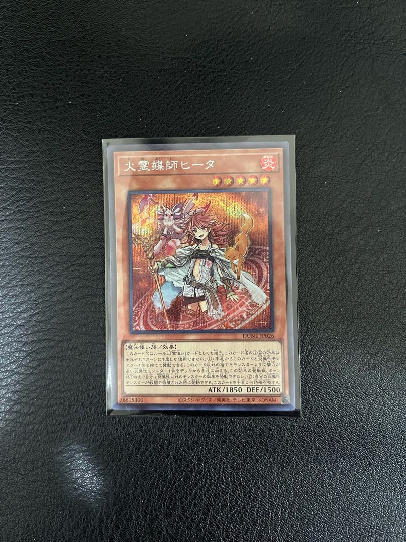 Fire Medium Heater Secret