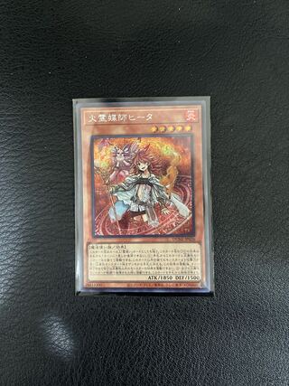 Fire Medium Heater Secret