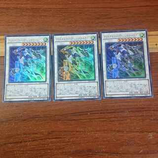 クリスタルウィング・シンクロ・ドラゴン ウルトラレア JP049 3枚