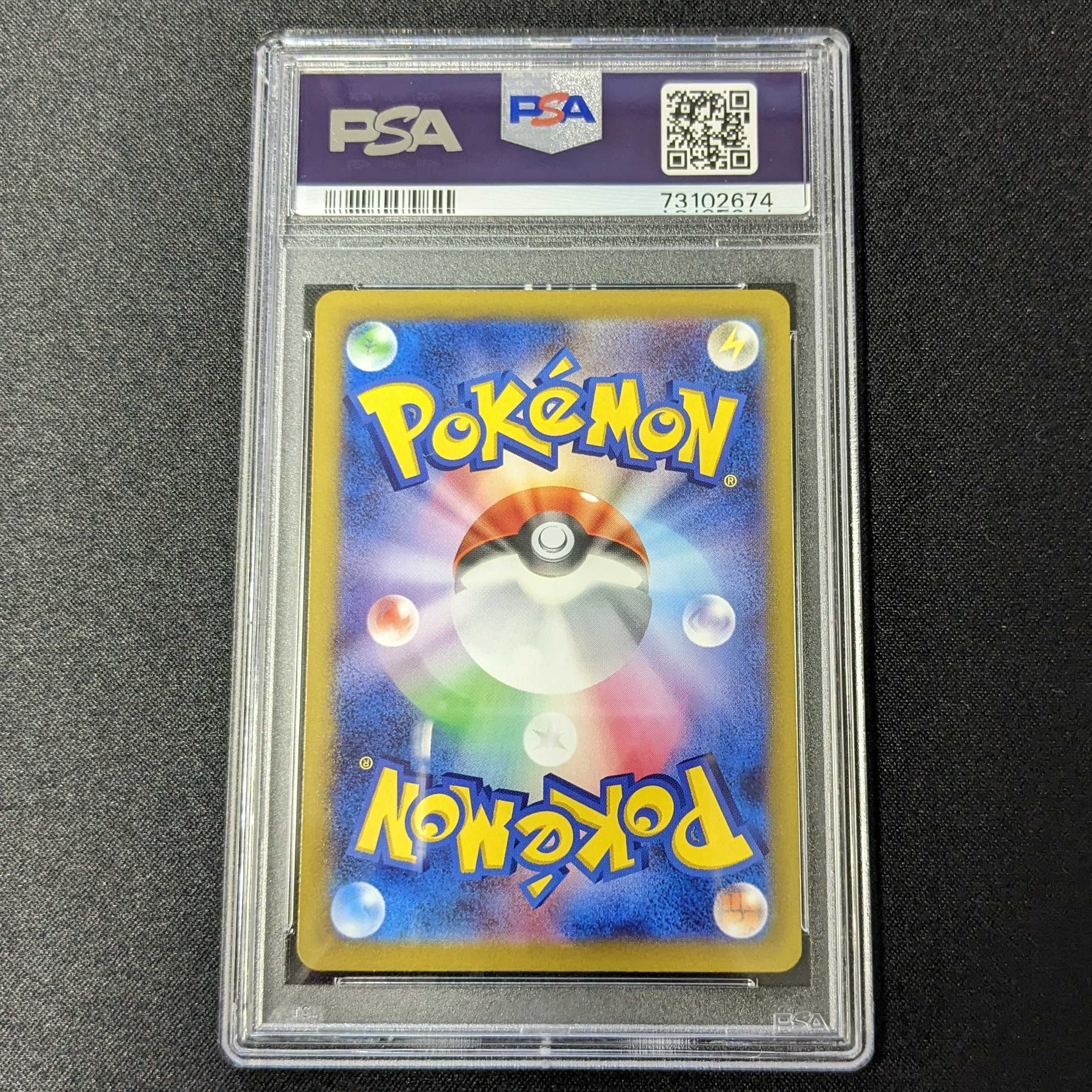 PSA10 ピカチュウ AR Vstarユニバース  1枚